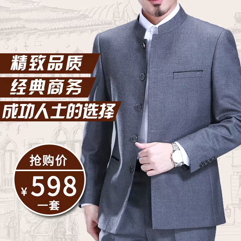 豪巴伦时尚中国风中山装男套装中华立领西服男唐装外套|msdalam kategori Pakaian Lelaki, pakaian kebangsaan - dari Buy2taobao.com untuk memberikan perkhidmatan ejen Taobao profesional membeli