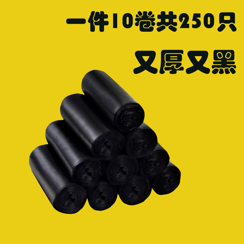 household black thickening disposable bag plastic bag Office environmental protection a living room dorm medium , pleasein the Family/Personal Cleaning Tools , Housework/Floor cleaning equipment , Garbage bags category - from Buy2taobao.com to provide professional Taobao agent buy service