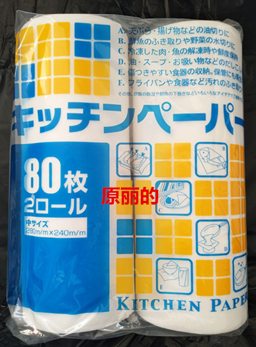 Cooking Paper Oil absorbing paper Japan Imported Oil absorbing paper Big black Industry Corporationin the Care cleaners/Sanitary napkins/Paper/Aromatherapy , Paper/Wipes , Kitchen towels category - from Buy2taobao.com to provide professional Taobao agent buy service
