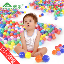 澳乐正品安全无味游戏屋儿童玩具宝宝6.0CM波波球池海洋球0-1-2-3