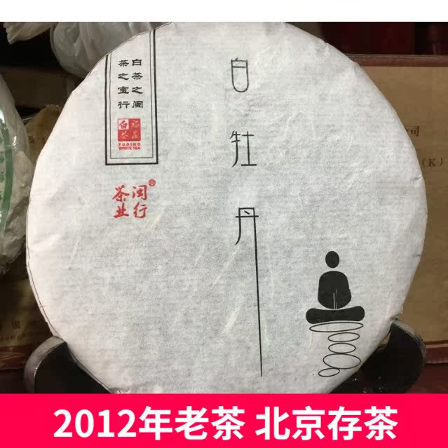 2012年福鼎大白茶白牡丹白茶350克 6年陈老白茶 包邮在类目 茶, 白茶(新), 白牡丹中 - 来自Buy2taobao.com提供专业的淘宝代购服务