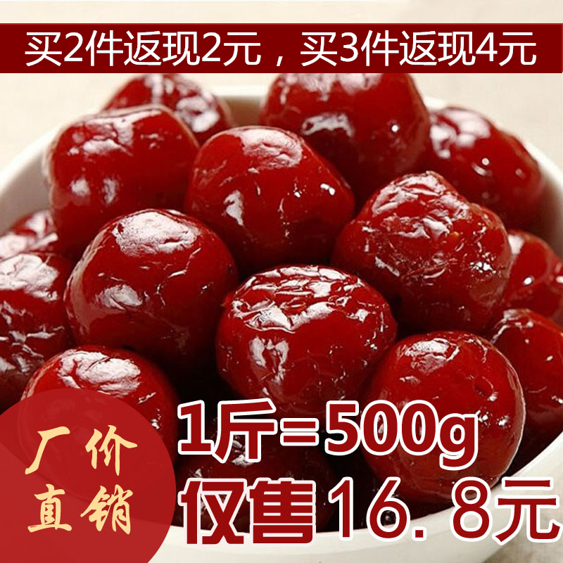 天天特价新鲜樱桃干黑加仑车厘子干500g话梅果干果脯酸甜包邮|msdalam kategori makanan ringan/Nuts/Specialty, Manisan/jujube/Plum/buah-buahan kering, ceri - dari Buy2taobao.com untuk memberikan perkhidmatan ejen Taobao profesional membeli