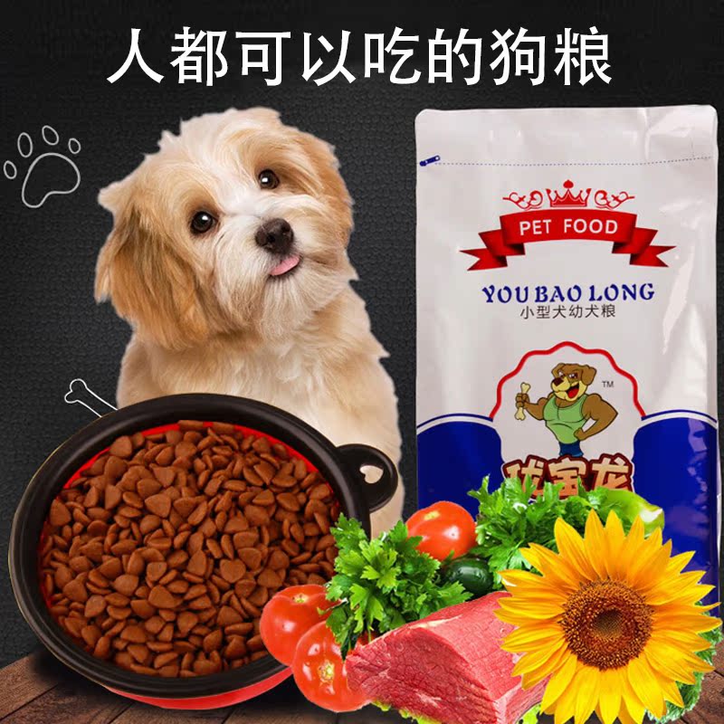 優寶龍 天然寵物狗狗糧食大小型犬成幼犬營養糧美毛去淚痕10斤裝在類目 寵物/寵物食品及用品, 犬主糧中 - 來自Buy2taobao.com提供專業的淘寶代購服務