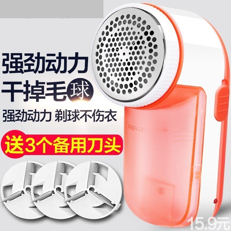 Go to ball control household Mini multi-function Rechargeable Electric clothes Hair ball trim Shaving Shaved Bristles devicein the Electrical life , Hair ball trimmer category - from Buy2taobao.com to provide professional Taobao agent buy service