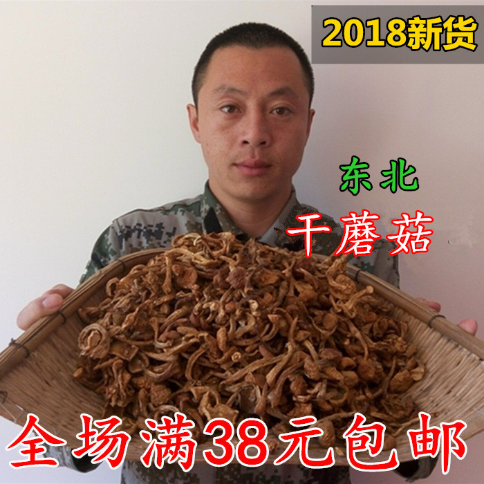 小黄蘑野生东北滑子蘑菇新鲜干货油蘑干蘑菇小鸡炖蘑菇非榛蘑在类目 粮油米面/南北干货/调味品, 南北干货/肉类干货, 干货/土特产, 香菇类中 - 来自Buy2taobao.com提供专业的淘宝代购服务