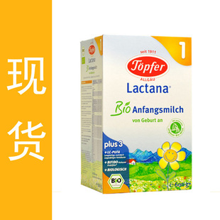  Topfer特福芬 德国 一段 盒装 德国版有机系列 600婴幼儿牛奶粉