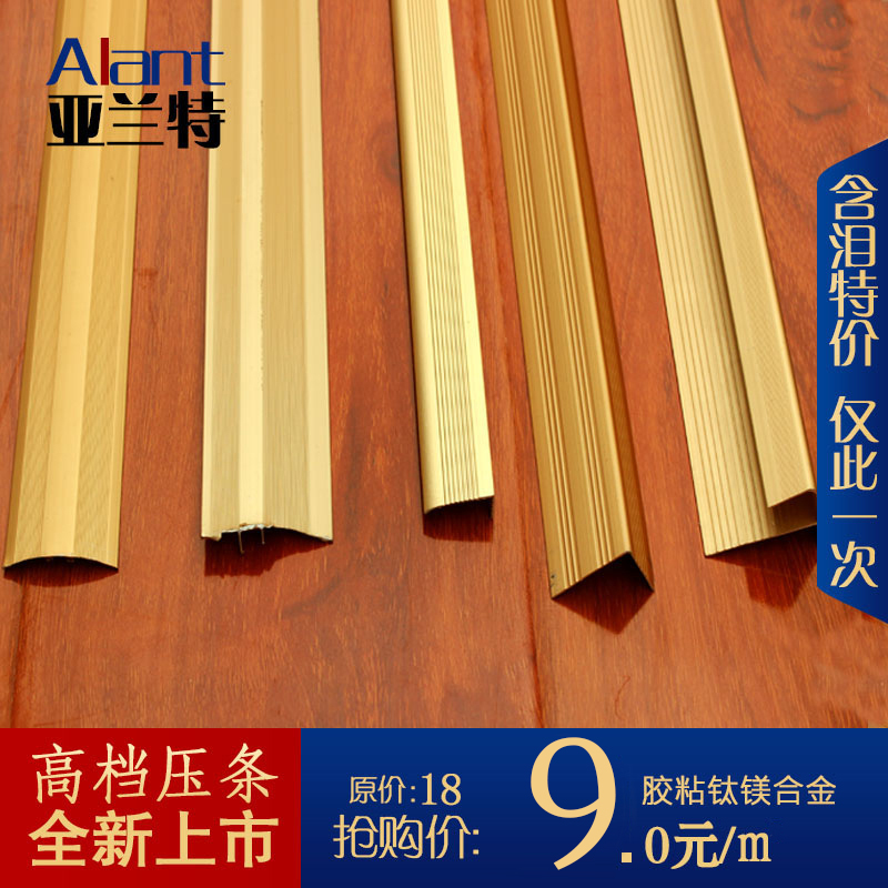 木地板专用收边条万能扣高低扣大直角楼梯扣门口条等地板配件|ruв категории награду материалов, пол, пол Приложение, кант/давление линий - от Buy2taobao.com для оказания профессиональной услуги покупки агента Taobao