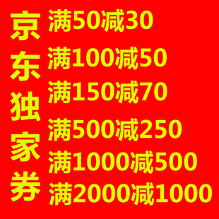 jd Jingdong electric appliance Refrigerator Air conditioning water heater television Washing machine electric fan Gas stove coupon East couponsin the Web store voucher/Coupon , Web store vouchers category - from Buy2taobao.com to provide professional Taobao agent buy service
