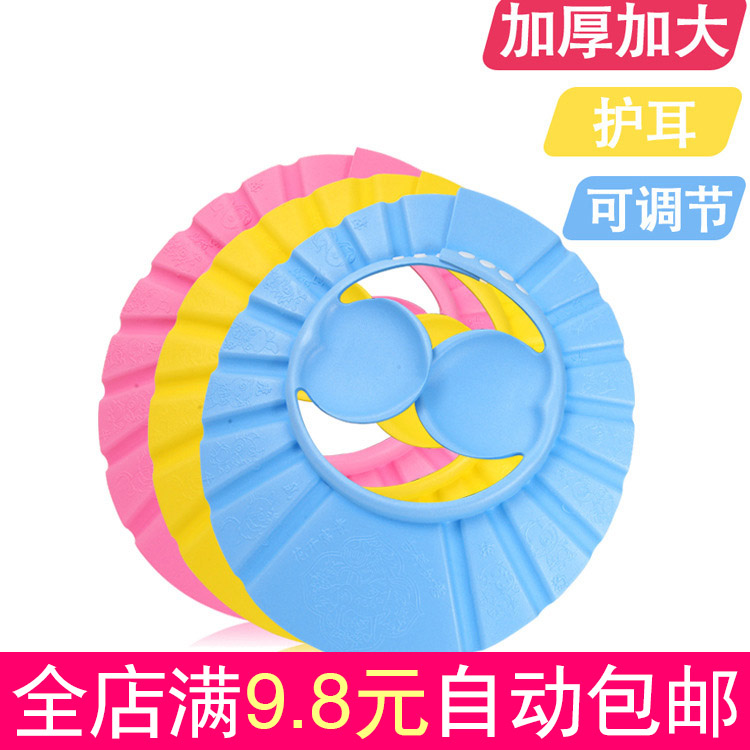 4档可调节宝宝洗头帽婴儿洗发帽儿童浴帽婴儿洗澡帽防水帽理发帽在类目 玩具/童车/益智/积木/模型, 游泳池/戏水玩具, 浴帽/洗发帽中 - 来自Buy2taobao.com提供专业的淘宝代购服务