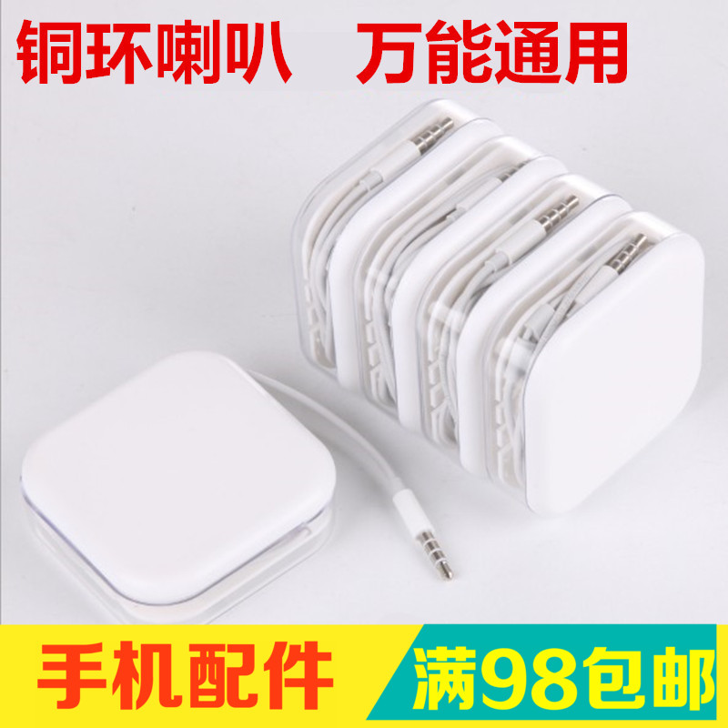 铜环喇叭耳机入耳式线控耳机适用于苹果安卓手机有线耳塞万能通用在类目 3C数码配件, MP3/MP4配件, 耳机配件中 - 来自Buy2taobao.com提供专业的淘宝代购服务