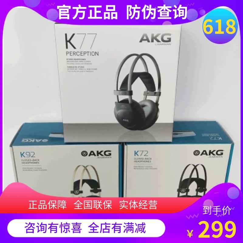 AKG/ Love Technology K52 K72 K92 Wearing major Monitor headset Monitor headset Original quality goodsin the Audio appliances , Headphone/Headsets category - from Buy2taobao.com to provide professional Taobao agent buy service