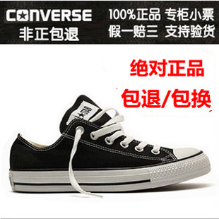  匡威专柜正品converse 经典款黑色低帮帆布鞋 男女情侣鞋 10010