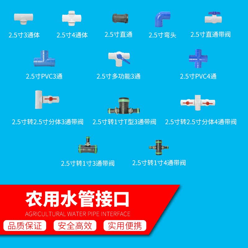 农用滴灌带浇水管微喷带节水喷灌接头配件开关2.5寸三四通直通旁|ruв категории доставка цветов/цветок моделирования/растения садоводства, садовых принадлежностей, микро - самолет/капельное орошение/совместных класса, простой совместных общих - от Buy2taobao.com для оказания профессиональной услуги покупки агента Taobao