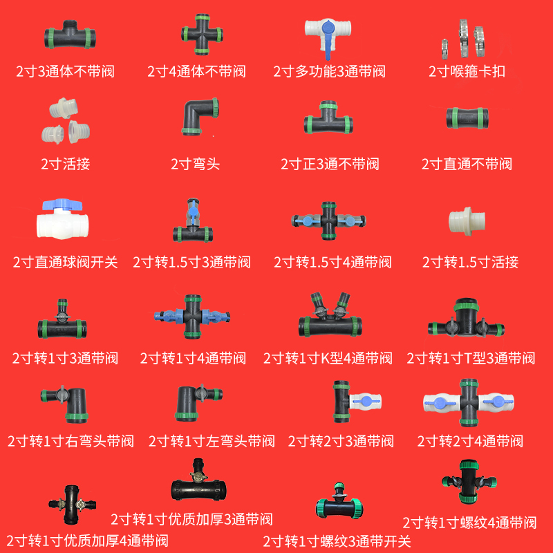 农用浇水管微喷带节水喷灌滴灌带接头配件开关2寸三通四通直通旁|ruв категории доставка цветов/цветок моделирования/растения садоводства, садовых принадлежностей, микро - самолет/капельное орошение/совместных класса, простой совместных общих - от Buy2taobao.com для оказания профессиональной услуги покупки агента Taobao
