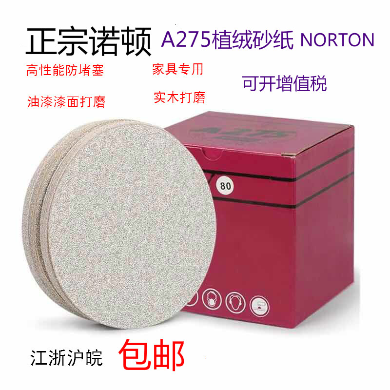 Imported United States 5 Norton a275 Flocking sandpaper disk polishing Self-adhesive Abrasives 125mm Pneumatic sandin the Hardware/Tool , Hand Tools , Brushing tools , Other painting tools category - from Buy2taobao.com to provide professional Taobao agent buy service