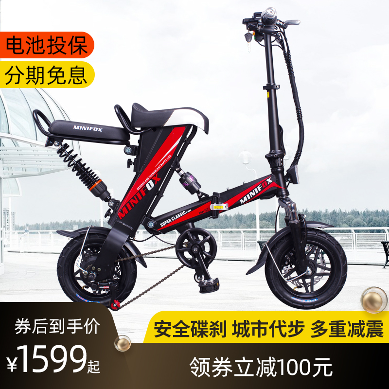 法克斯A1 A2迷妳電動車折疊電動自行車成人男女锂電代駕電動車在類目 電動車/配件/交通工具, 電動車整車, 電動自行車中 - 來自Buy2taobao.com提供專業的淘寶代購服務