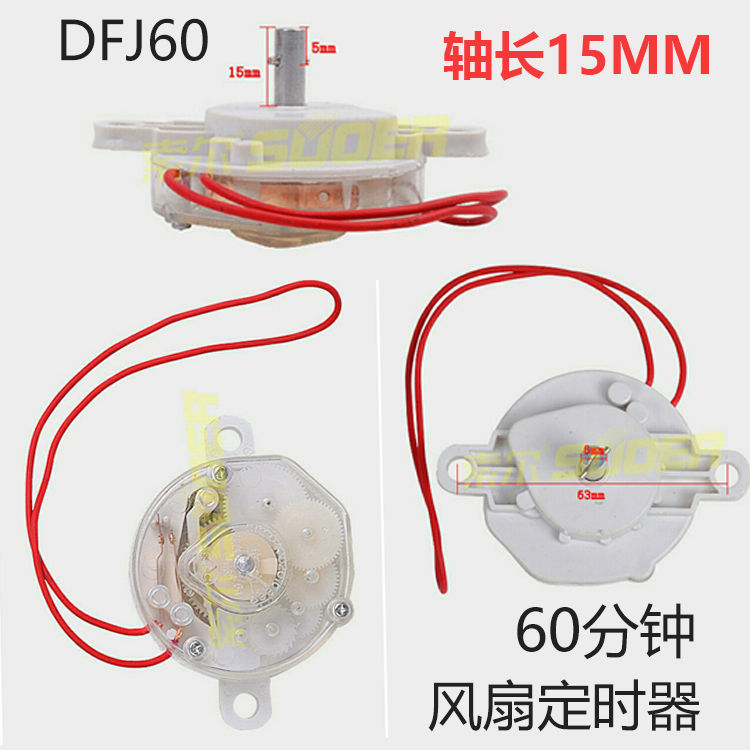 Beauty the Great Wall Emmett camel Watson Diamonds Fan small-scale Electric fan Heaters timer DFJ60in the Hardware/Tool , Saver , Timer category - from Buy2taobao.com to provide professional Taobao agent buy service