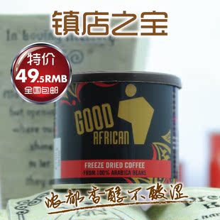  特价包邮非洲原装进口Good african速溶有机纯黑咖啡不酸涩可30杯