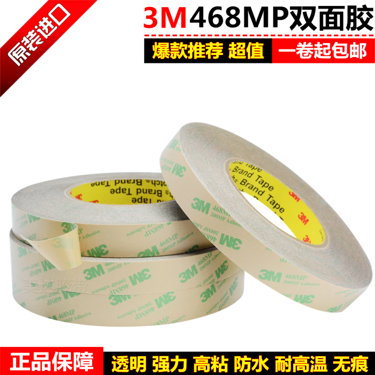 3M468-200MP double faced adhesive tape Strength Stick Plastic Sheet metal ultrathin High temperature resistance Base transparent tapein the Office Equipment/Consumables/Related Services , Tape , Double-sided tape category - from Buy2taobao.com to provide professional Taobao agent buy service