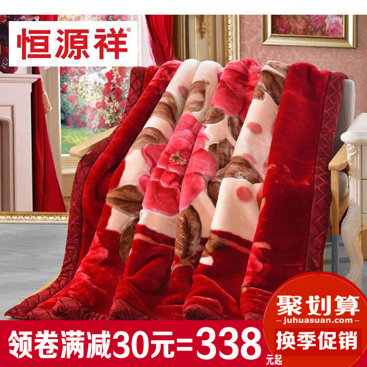 恒源祥拉舍尔婚庆超柔毛毯枣红保暖加厚冬毯盖毯床上垫毯包邮|ruв категории постельные принадлежности, досуг одеяло/одеяло/одеяло - от Buy2taobao.com для оказания профессиональной услуги покупки агента Taobao
