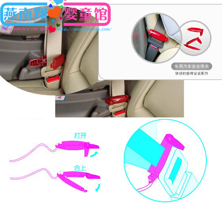 major children Car Seats Safety belt security chair Fixing clip Prevent looseningin the Car/Articles/Fitting/Refit , Car Accessories/The jewelry , Child seat belt sets/Retainer/With prolonged category - from Buy2taobao.com to provide professional Taobao agent buy service