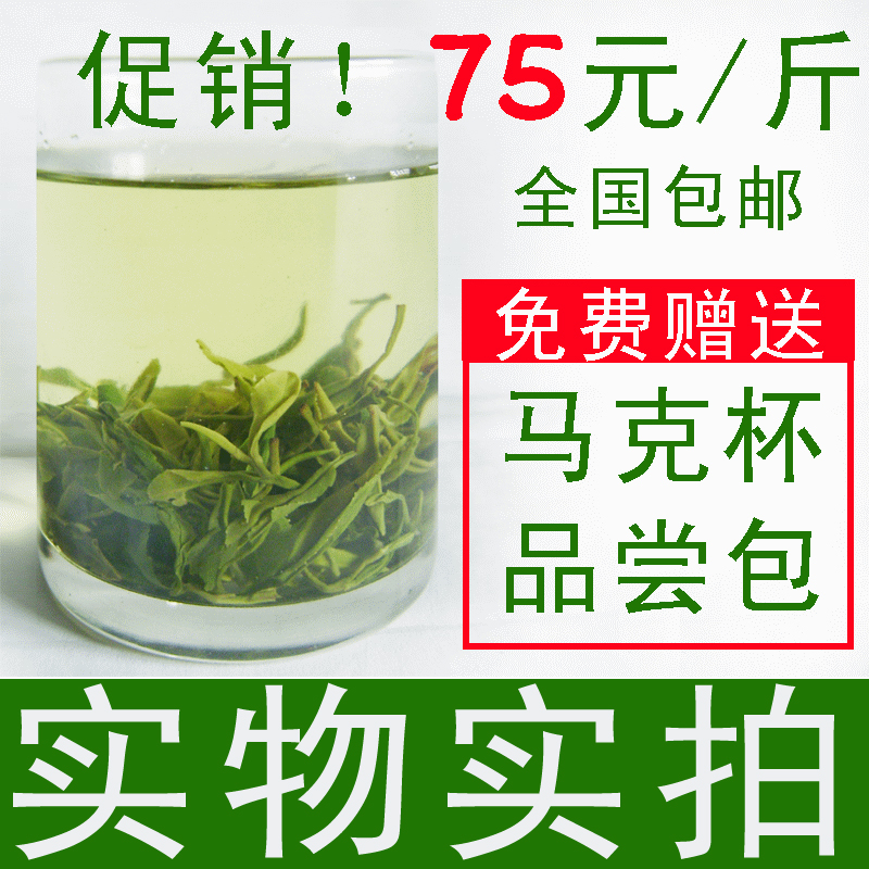御恒春日照绿茶2019新茶特级新茶春茶浓香型散装山东茶叶在类目 茶, 绿茶(新), 日照绿茶中 - 来自Buy2taobao.com提供专业的淘宝代购服务