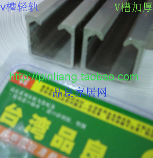 【台湾品良】V槽加厚隔断移门吊轨 轨道导轨(保用30年)1.8米|msdalam kategori bahan binaan asas, Home Hardware, aksesori pintu, tergantung slip - dari Buy2taobao.com untuk memberikan perkhidmatan ejen Taobao profesional membeli