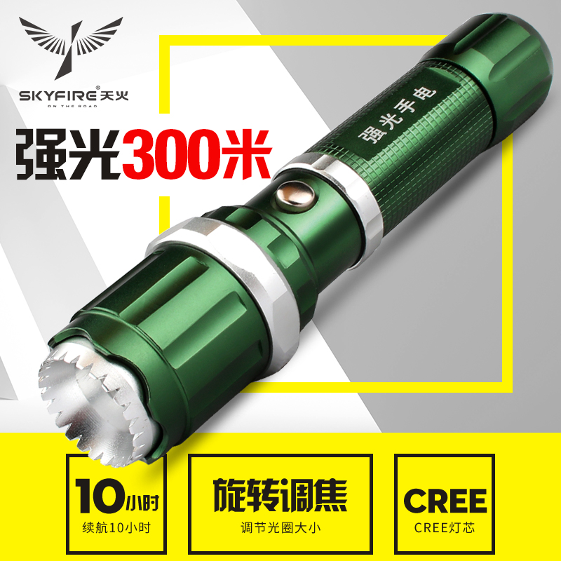 天火LED强光手电筒远射300米变焦户外家用可充电防身迷你防水夜骑|msdalam kategori luar/Mountaineer/Camping/Aksesori perjalanan, Lampu luar, lampu suluh - dari Buy2taobao.com untuk memberikan perkhidmatan ejen Taobao profesional membeli