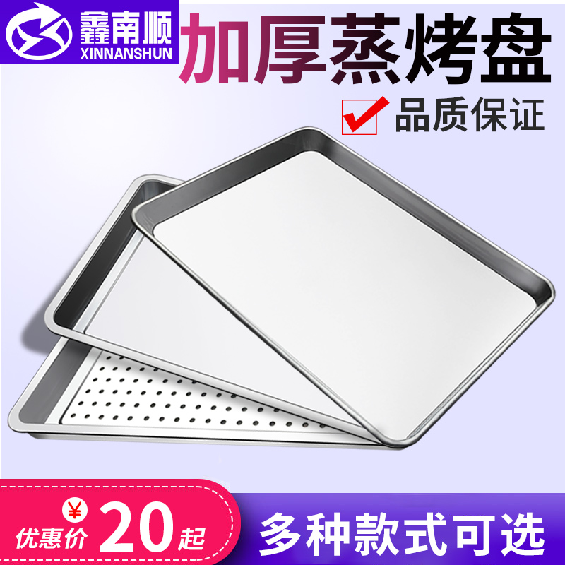 Steaming cabinet Steaming plate Cake Aluminum mould rectangle 60*40 commercial oven tool goods shelves Aluminum plate Baking trayin the Kitchen Appliances , Commercial electric kitchen , Steamer/Steamed bread oven category - from Buy2taobao.com to provide professional Taobao agent buy service