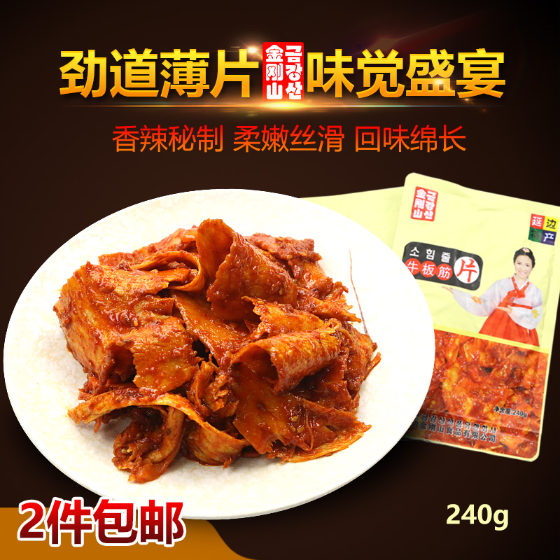 Mount Kumgang Bull Paddywack Yanbian Spicy and spicy spicy Barbecue flavor packing snacks specialty Dried beef snack Dichotomanthesin the Snacks/Nuts/Specialty , Beef jerky/Preserved pork/Lo Snacks , Beef category - from Buy2taobao.com to provide professional Taobao agent buy service