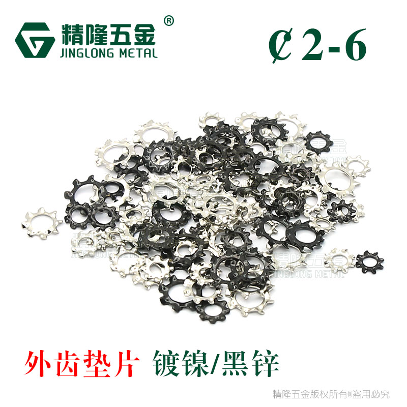 外齒菊花介子多齒防滑墊片M2/2.5/3/3.5/4/5/6環保鍍鎳/黑鋅現貨在類目 五金/工具, 緊固件, 墊圈中 - 來自Buy2taobao.com提供專業的淘寶代購服務