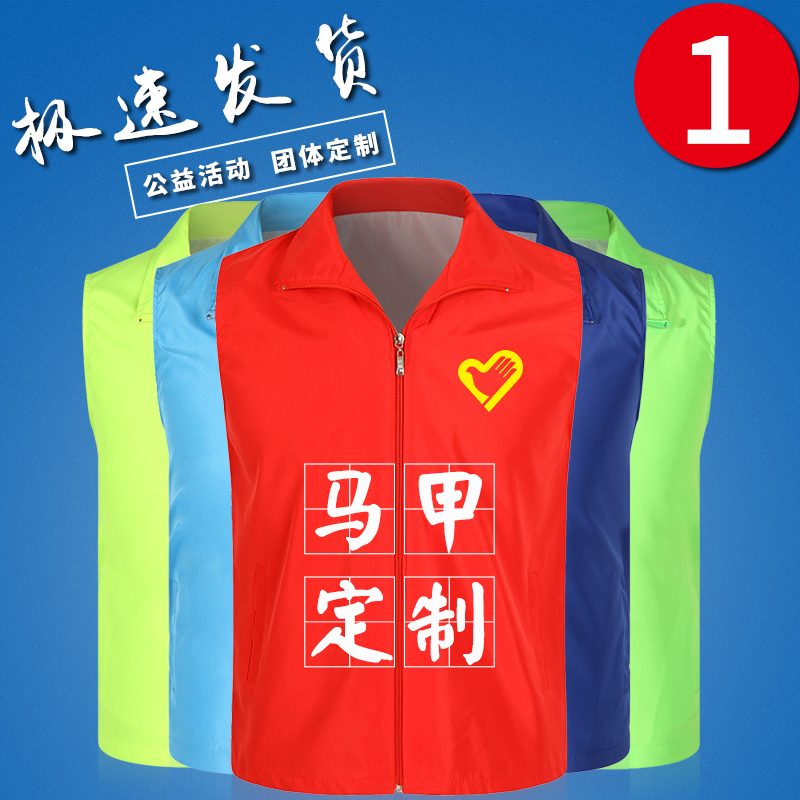 Party member Volunteer Service team Vest customized Reflective Community coverall Volunteer coverall Lapel logoin the Men's clothing, Vest/Vest category - from Buy2taobao.com to provide professional Taobao agent buy service