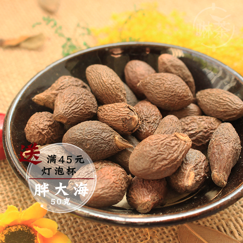 胖大海花茶花草茶叶润喉茶护嗓50g包邮清热去火茶可配菊花金银花|ruв категории традиционные питательный пища, гомологический продовольствия, медикаментов и продовольствия, стеркулия семян - от Buy2taobao.com для оказания профессиональной услуги покупки агента Taobao