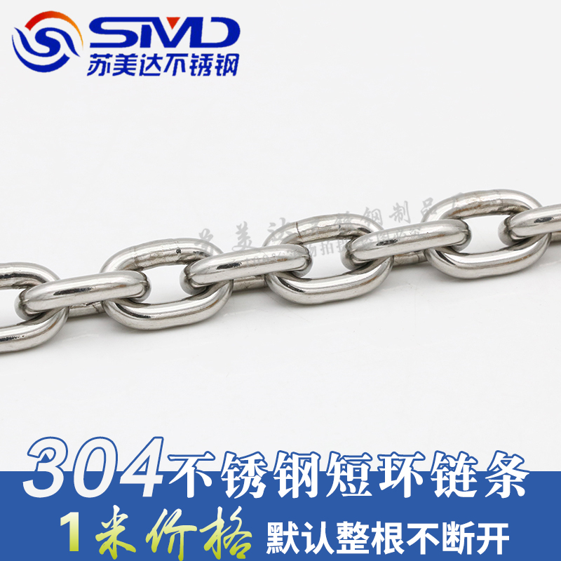 304不锈钢葫芦链条 手拉葫芦链条 起重链条 短环链条 甩鞭 6mm|ruв категории основы строительных материалов, бытовой техники, канат/цепи/крюк, питомца цепи - от Buy2taobao.com для оказания профессиональной услуги покупки агента Taobao