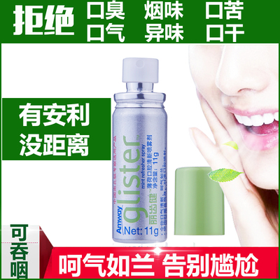 国产安利口喷丽齿健口腔清新喷雾剂口气除口臭异味去男女薄荷士