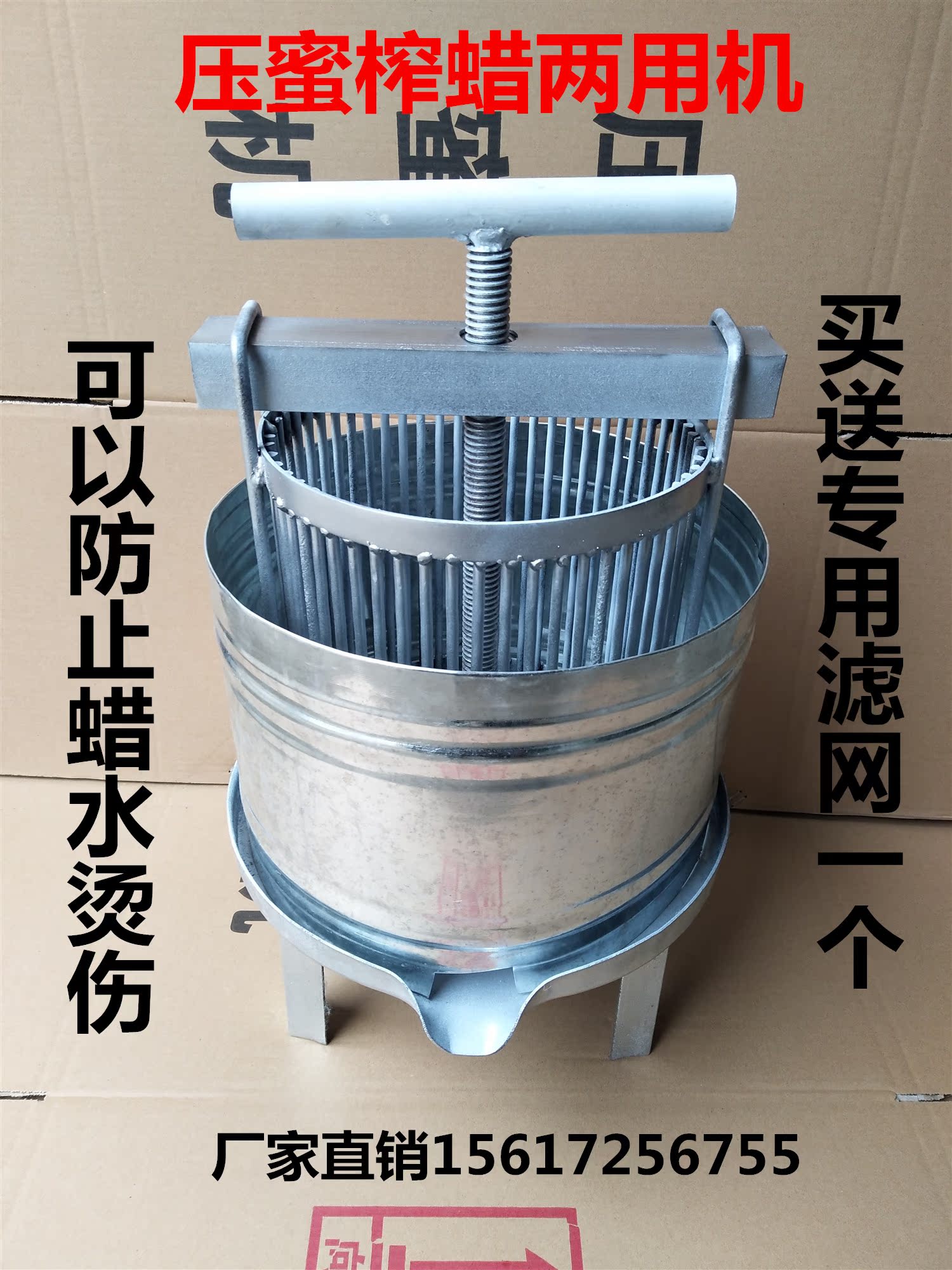 砸蜡机 压蜜机 压蜡机 榨蜡机二代 养蜂工具扎蜡机专利产品热卖在类目 传统滋补营养品, 蜂产品, 其它蜂产品中 - 来自Buy2taobao.com提供专业的淘宝代购服务