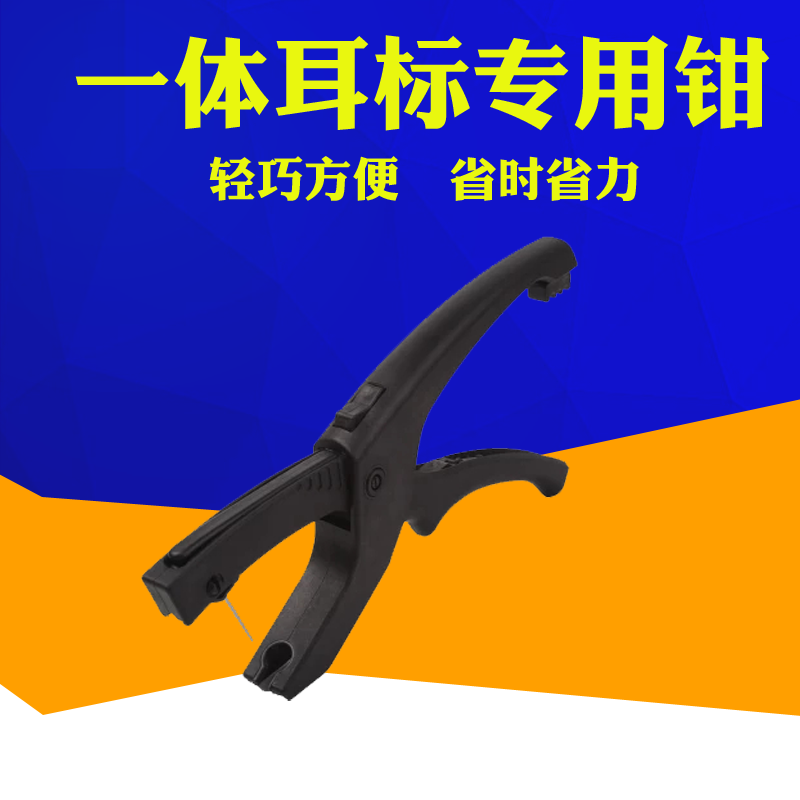 精品牛耳标钳耳孔钳 牛用耳孔钳 牛耳号钳兽用耳标钳一体式耳标钳在类目 畜牧/养殖物资, 畜牧/养殖设备, 畜牧/养殖器械中 - 来自Buy2taobao.com提供专业的淘宝代购服务