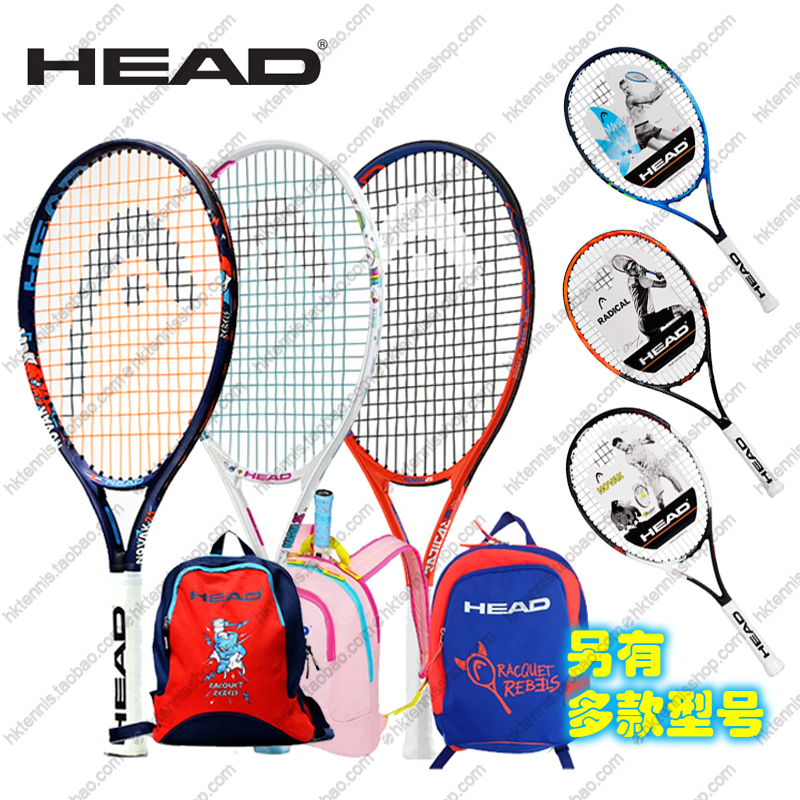 海德Head青少年儿童小孩训练学习入门初学进阶全碳素铝合金网球拍在类目 运动/瑜伽/健身/球迷用品, 网球, 网球拍中 - 来自Buy2taobao.com提供专业的淘宝代购服务