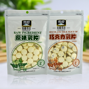  包邮 雪原奶酪组合套餐 150克酸奶奶酥+150g原味奶片 内蒙古特产