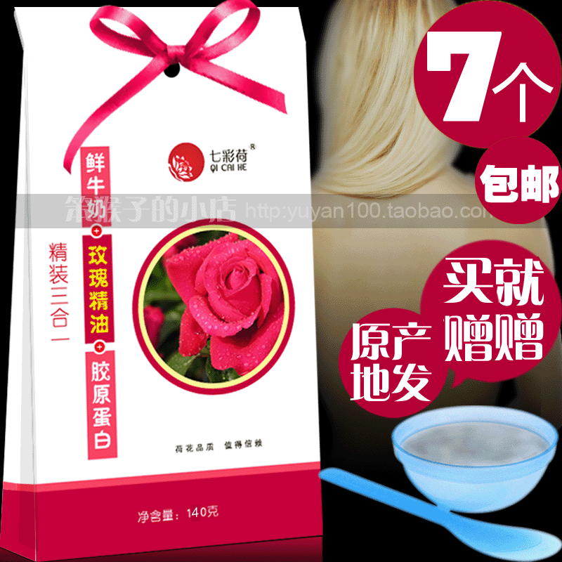 Milk and cream Milk Bath Triple Colorful Dutch Milk Bath Rose oil collagen protein massage Milk and creamin the Care cleaners/Sanitary napkins/Paper/Aromatherapy , Shampoo bath/Personal cleanliness , Body Wash , Bath category - from Buy2taobao.com to provide professional Taobao agent buy service