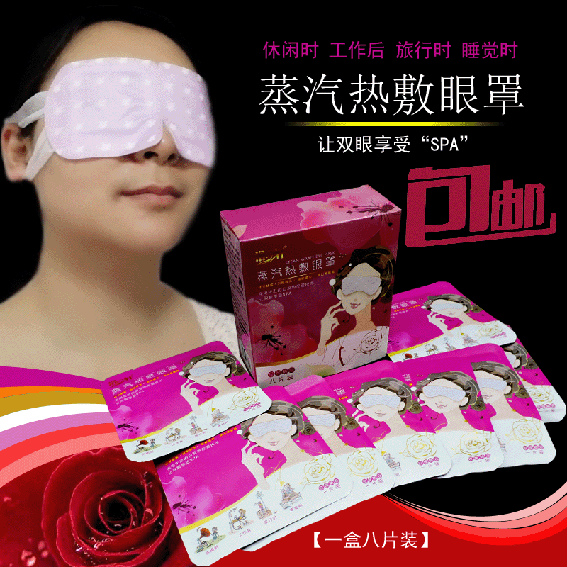 浴之轩蒸汽热敷一次性自发热蒸汽眼罩缓解眼疲劳助睡眠减轻黑眼圈在类目 居家日用, 防护用品, 眼罩中 - 来自Buy2taobao.com提供专业的淘宝代购服务
