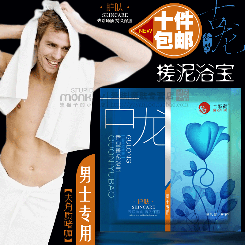 搓泥浴宝贝正品 七彩荷古龙搓泥浴宝 男士人全身去角质洗澡泥包邮在类目 洗护清洁剂/卫生巾/纸/香薰, 洗发沐浴/个人清洁, 身体清洁, 搓泥浴宝中 - 来自Buy2taobao.com提供专业的淘宝代购服务
