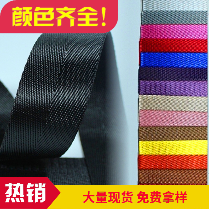 nylon Herringbone Webbing Multicolor Luggage and luggage Clothing accessories Light gloss colour DIY nylon Luggage and luggage Band of lightin the Textile fabrics/Accessories/Supporting, Textile Accessories, Ribbon category - from Buy2taobao.com to provide professional Taobao agent buy service