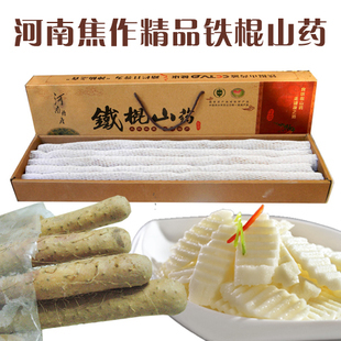  【聚】温州 现售66元 河南焦作精品铁棍山药3kg礼盒装【生鲜】