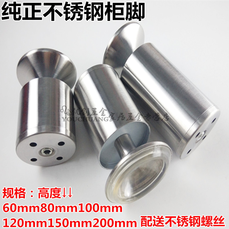 TV cabinet All stainless steel Furniture legs Sofa feet Foot of the bed parts Cabinet feet Kitchen Legs Coffee table leg Adjustablein the Basic building materials , Home Hardware , Furniture Hardware , Skirtboard category - from Buy2taobao.com to provide professional Taobao agent buy service