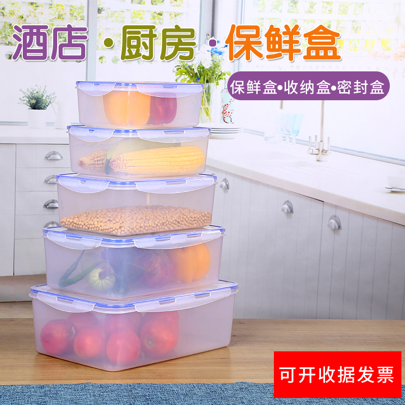 保鲜盒储物盒密封盒收纳盒食品保鲜盒塑料盒子长方形盒子包邮|msdalam kategori pinggan mangkuk, pemeliharaan bekas/bekas pemeliharaan, crisper - dari Buy2taobao.com untuk memberikan perkhidmatan ejen Taobao profesional membeli