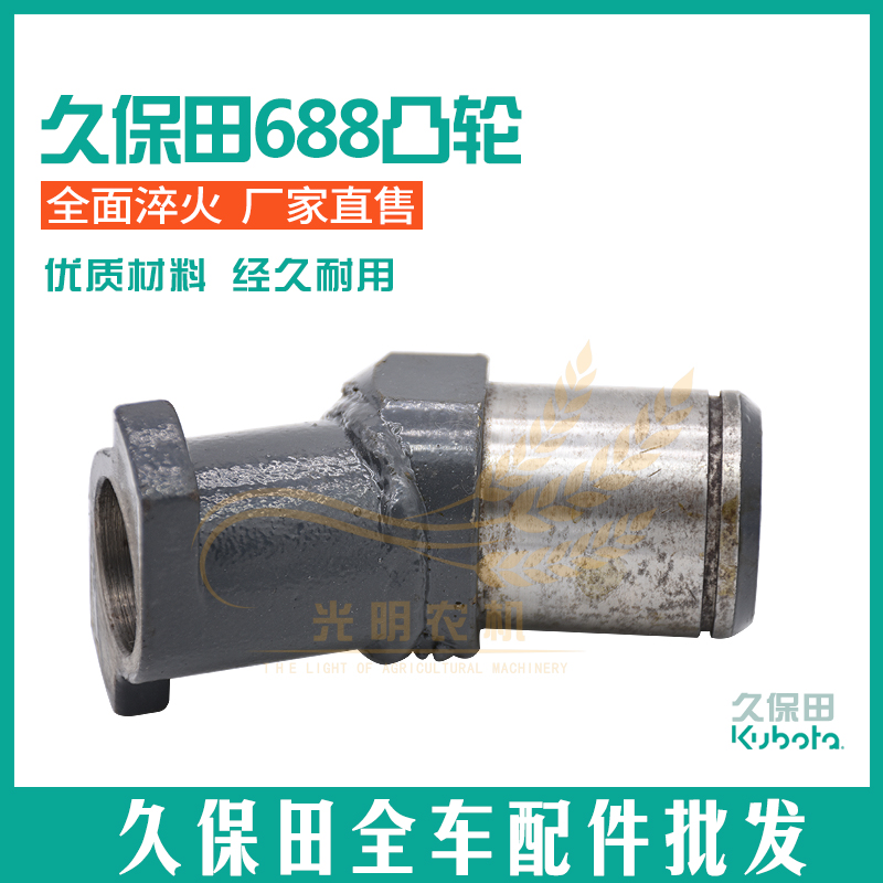 久保田688/988收割机配件割刀凸轮轴割刀摆臂轴5T057--5111在类目 农机/农具/农膜, 农业机械, 收割机械中 - 来自Buy2taobao.com提供专业的淘宝代购服务