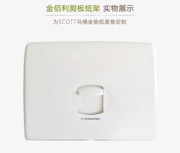 金佰利69570I系列座便器座垫纸架子坐垫纸架坐便纸盒厕板纸架|ruв категории семья/личные чистящие средства, ванная приборов/принадлежности для ванной, рулон бумаги/для полотенец - от Buy2taobao.com для оказания профессиональной услуги покупки агента Taobao
