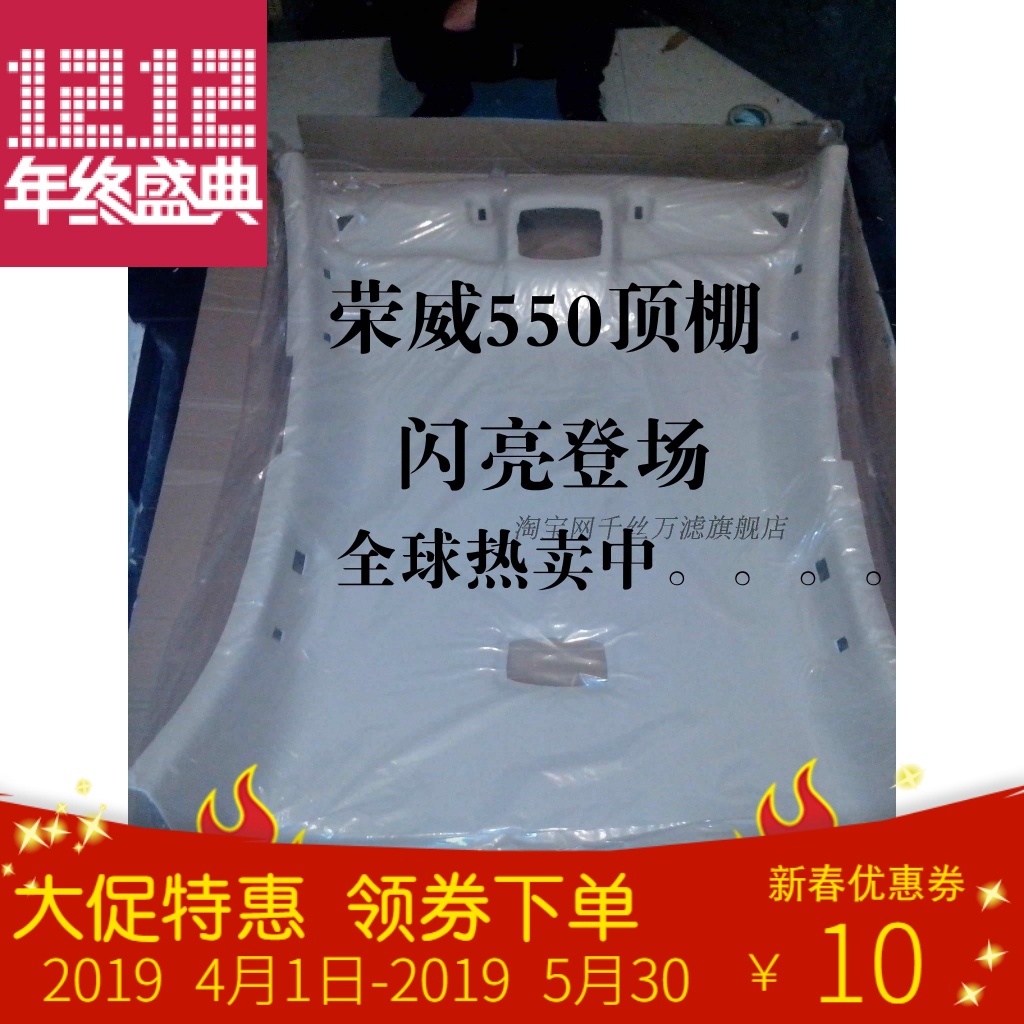 荣威 350/550/750/MG6/i6顶棚 原厂品质加棉加厚在类目 汽车/用品/配件/改装, 实体服务, 内外饰加装装潢改装工时, 内饰改装翻新中 - 来自Buy2taobao.com提供专业的淘宝代购服务