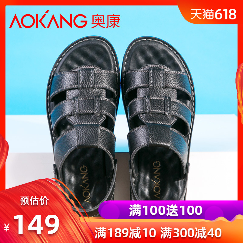 奥康男鞋夏季男士凉鞋2018新款软底真皮凉鞋男潮流休闲鞋沙滩鞋子|ruв категории Мужская обувь, сандалии - от Buy2taobao.com для оказания профессиональной услуги покупки агента Taobao
